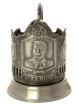 Никелированный подстаканник "Сталин" Кольчугино фото 1 — Samovars.ru