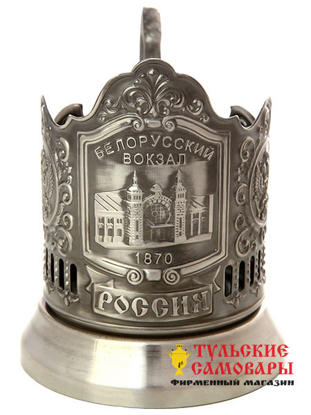 Никелированный подстаканник Кольчугино "Белорусский вокзал", серия "Вокзалы Москвы" фото 1 — Samovars.ru