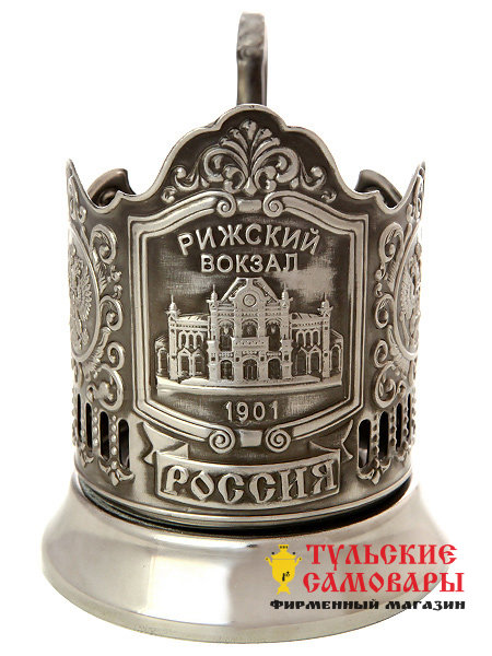 Никелированный подстаканник Кольчугино "Рижский вокзал", серия "Вокзалы Москвы" фото 1 — Samovars.ru