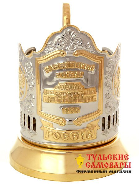 Подстаканник с позолотой серия "Вокзалы Москвы" "Павелецкий вокзал" Кольчугино фото 1 — Samovars.ru