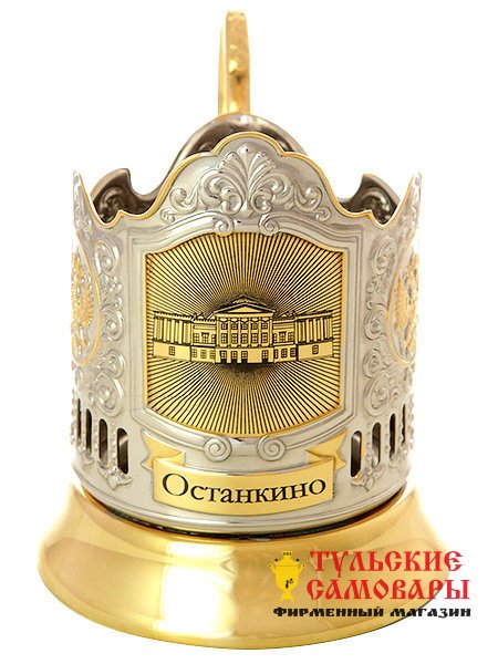 Подстаканник с позолотой "Усадьбы Москвы. Останкино" Кольчугино фото 1 — Samovars.ru
