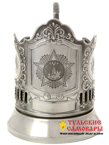 Никелированный подстаканник с лазерной гравировкой "Звезда" (Орден Победа) Кольчугино фото 1 — Samovars.ru